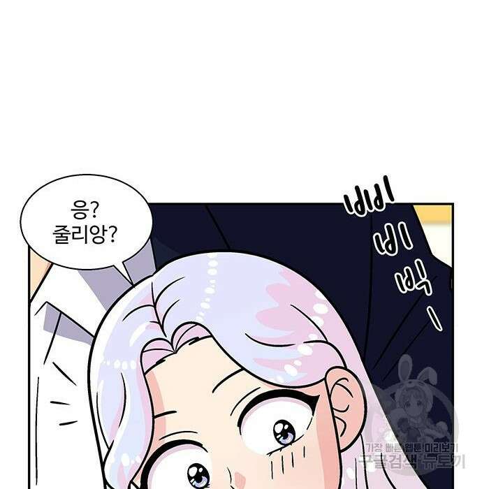 허리케인 공주님 7화 110