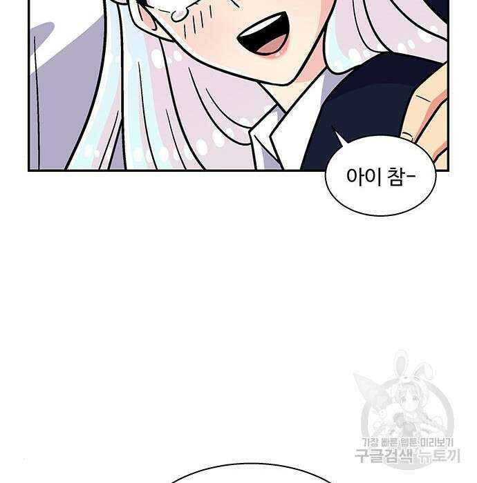 허리케인 공주님 7화 111