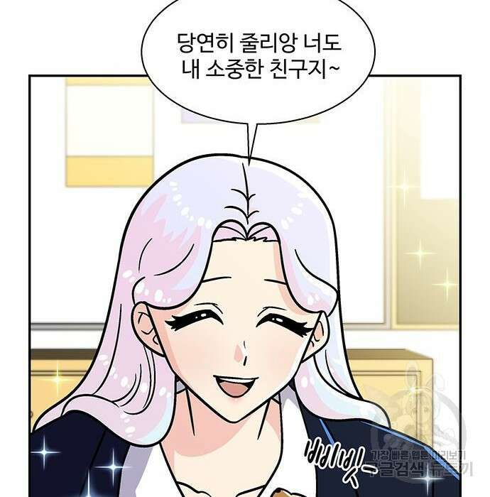 허리케인 공주님 7화 112