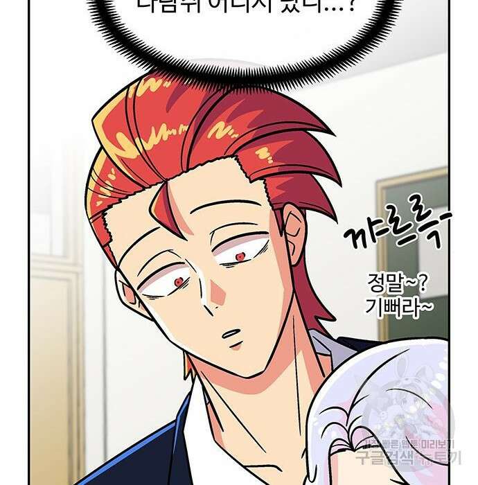 허리케인 공주님 7화 116