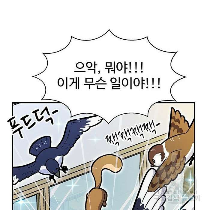 허리케인 공주님 7화 118
