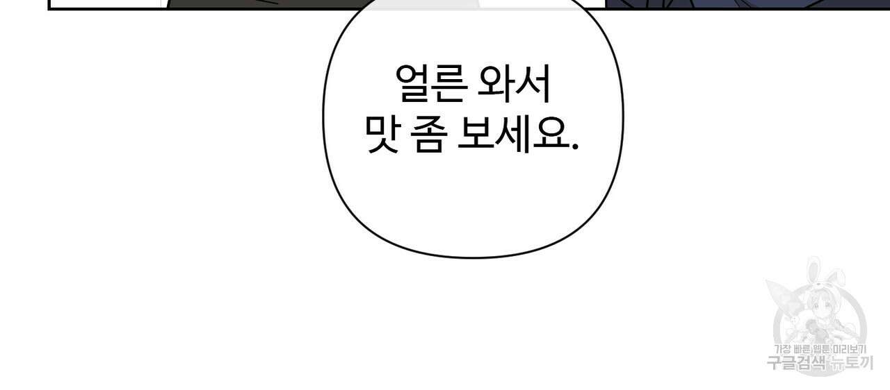 100년 묵은 탑셰프 5화 11