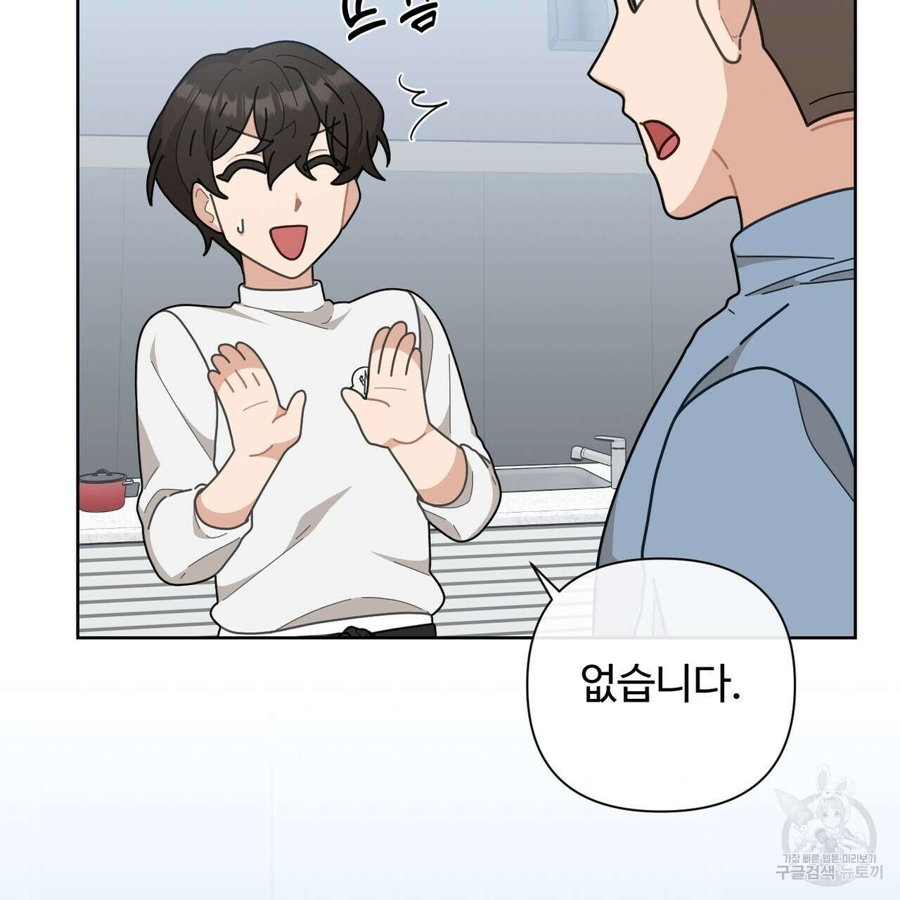 100년 묵은 탑셰프 5화 24