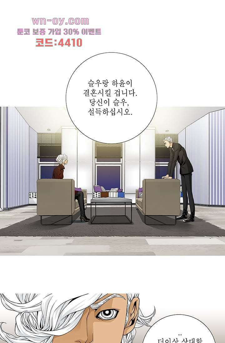 케덴독 75화 1