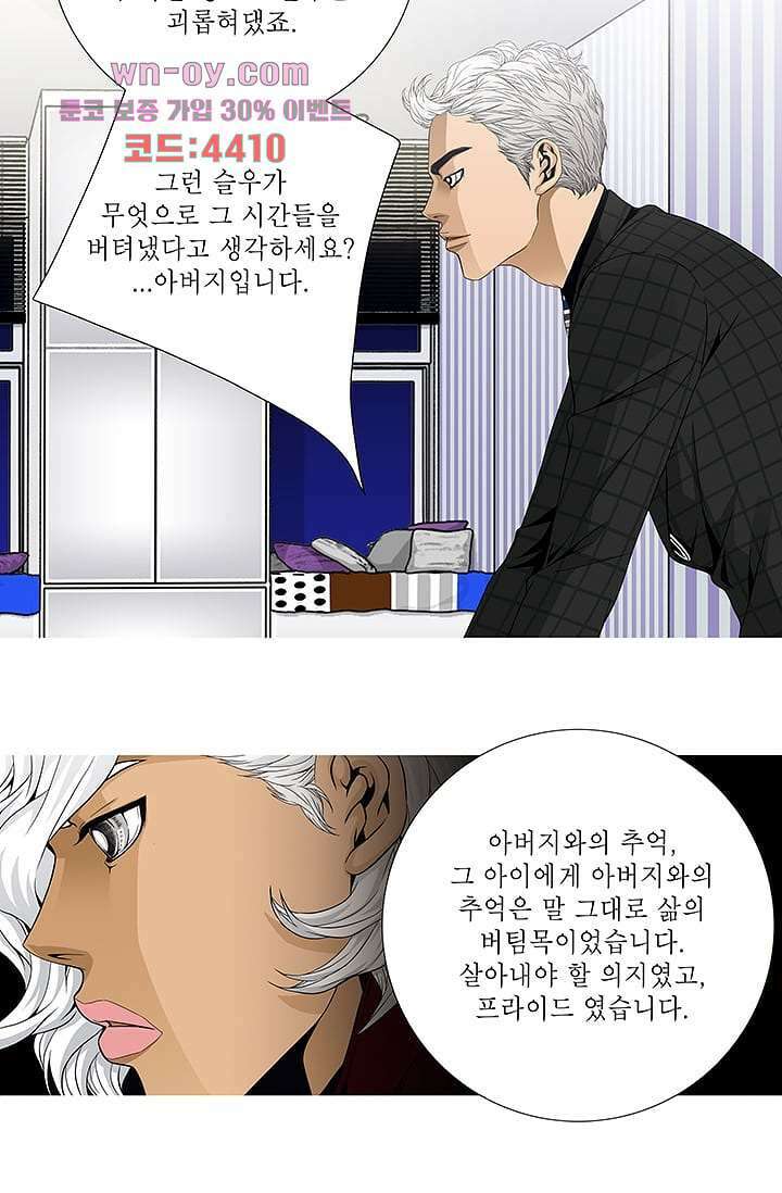 케덴독 75화 4