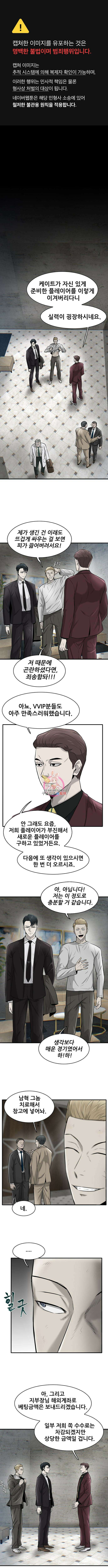 무진(네이버) 14화 1