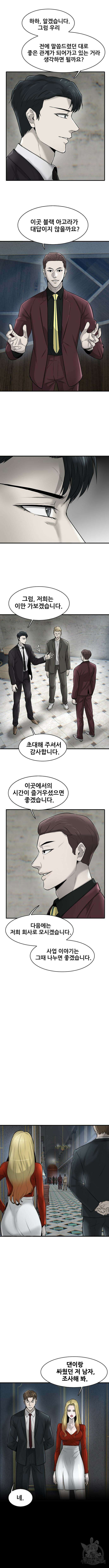 무진(네이버) 14화 2
