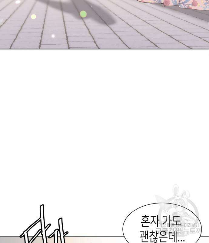 공작저의 붉은 밤 12화 6