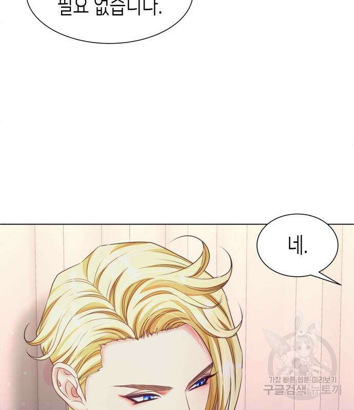 공작저의 붉은 밤 12화 14
