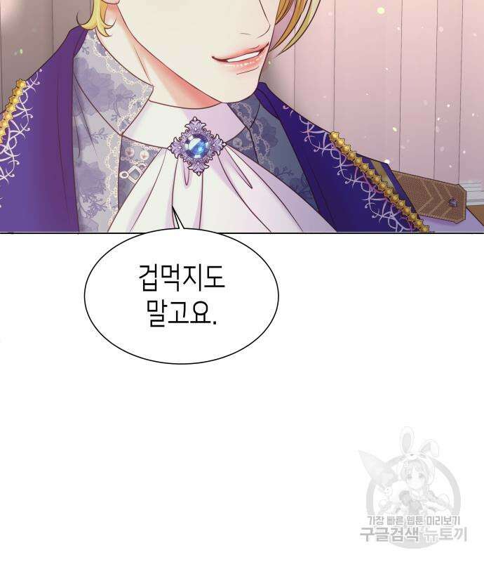 공작저의 붉은 밤 12화 15