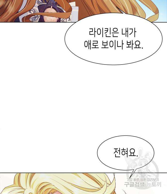 공작저의 붉은 밤 12화 17