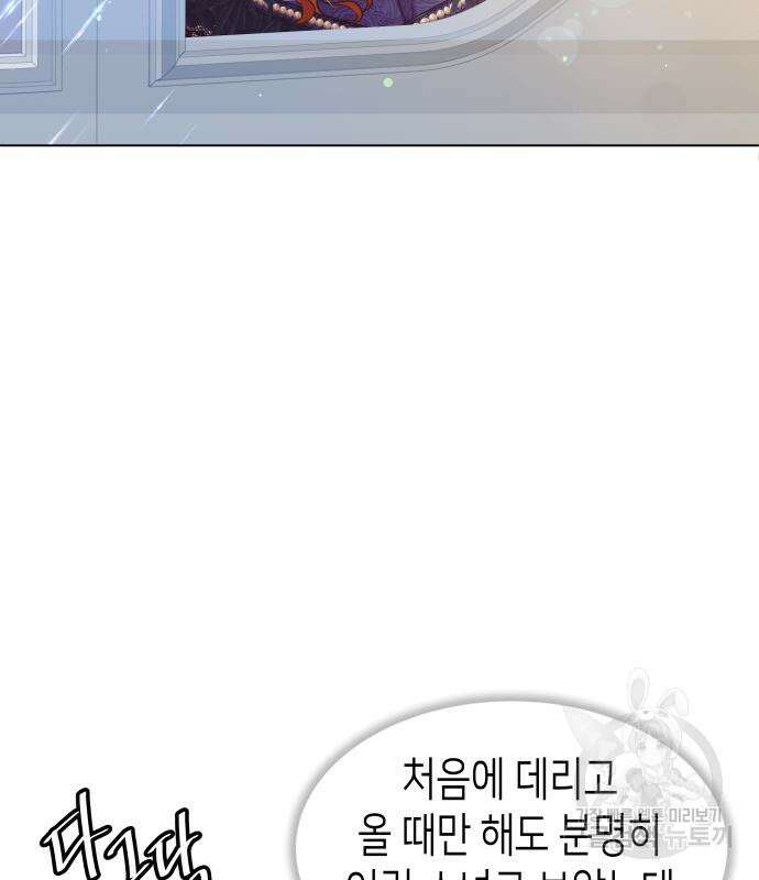 공작저의 붉은 밤 12화 21