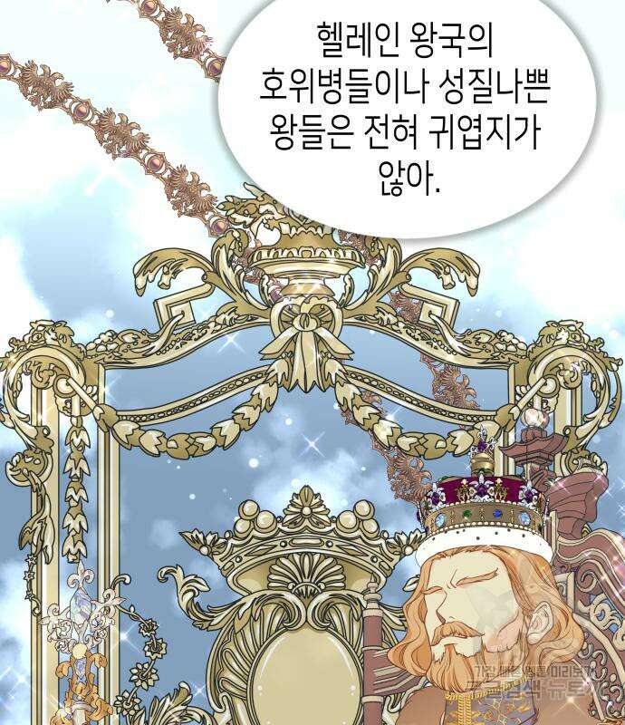 공작저의 붉은 밤 12화 26