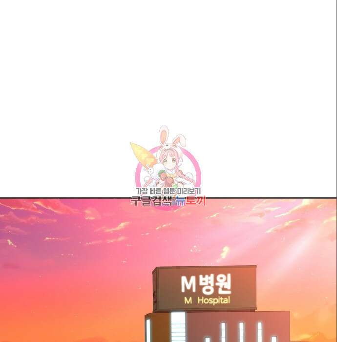 여주가 사기 스킬을 얻음 14화 1