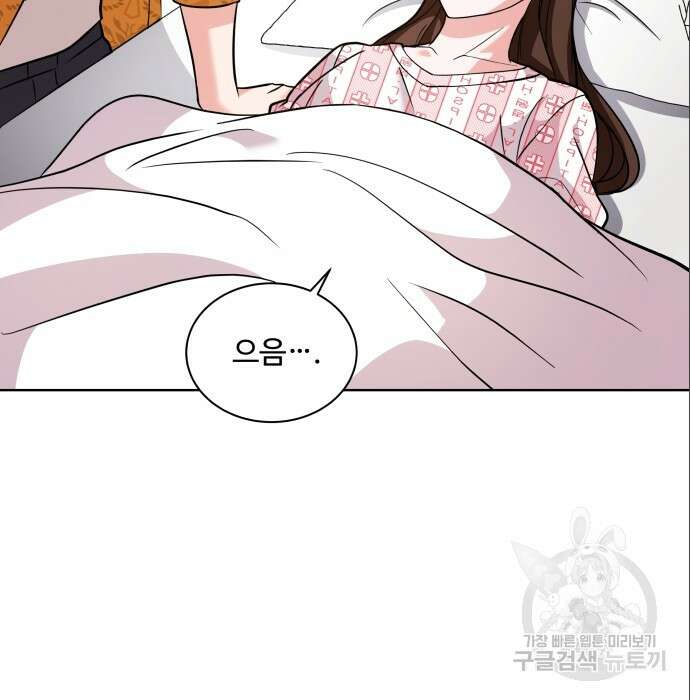 여주가 사기 스킬을 얻음 14화 6
