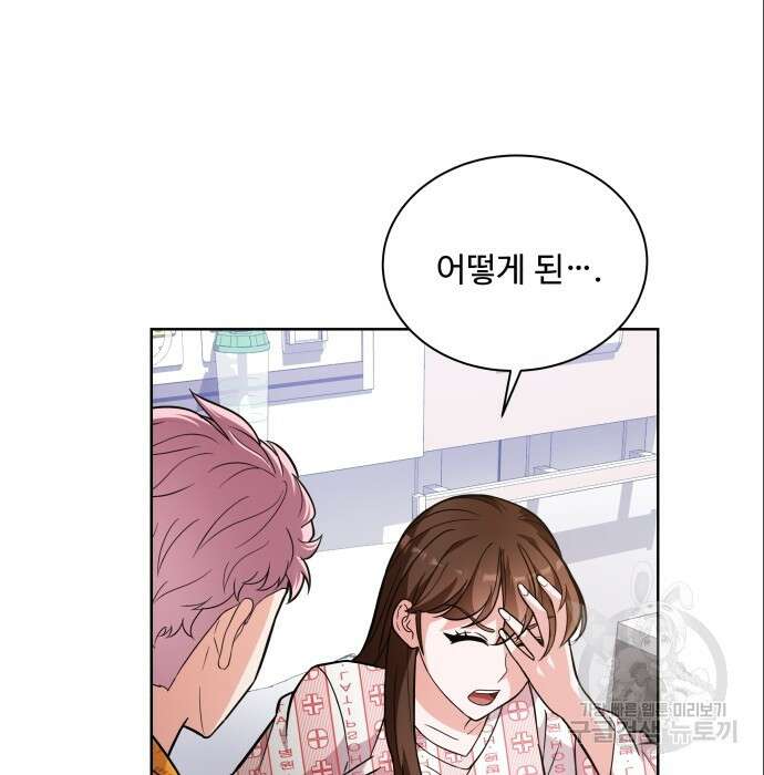 여주가 사기 스킬을 얻음 14화 7