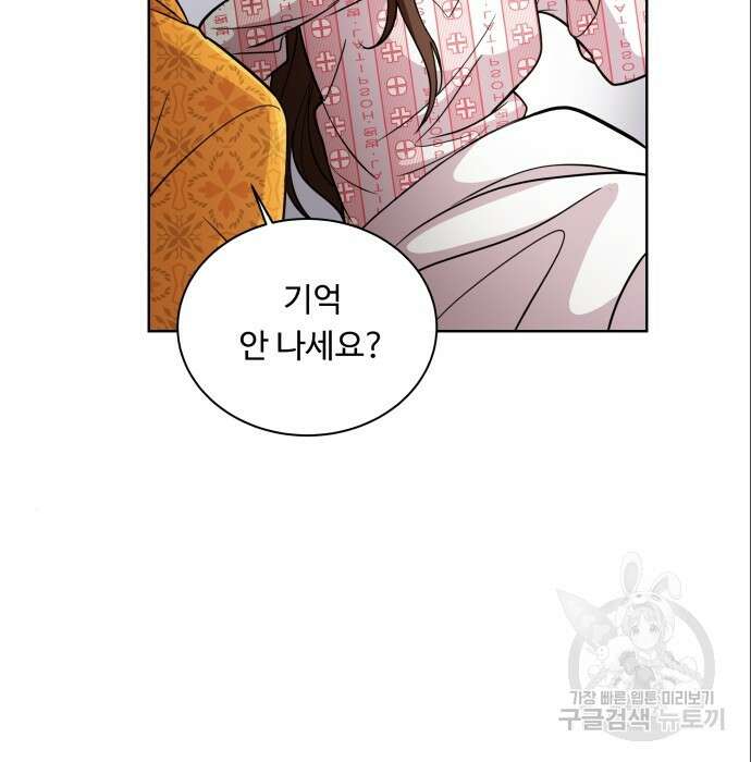 여주가 사기 스킬을 얻음 14화 8