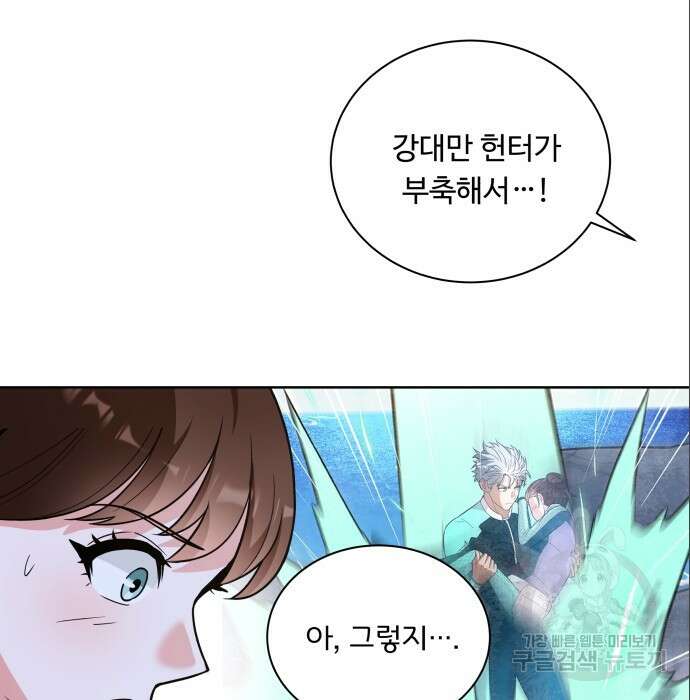 여주가 사기 스킬을 얻음 14화 9
