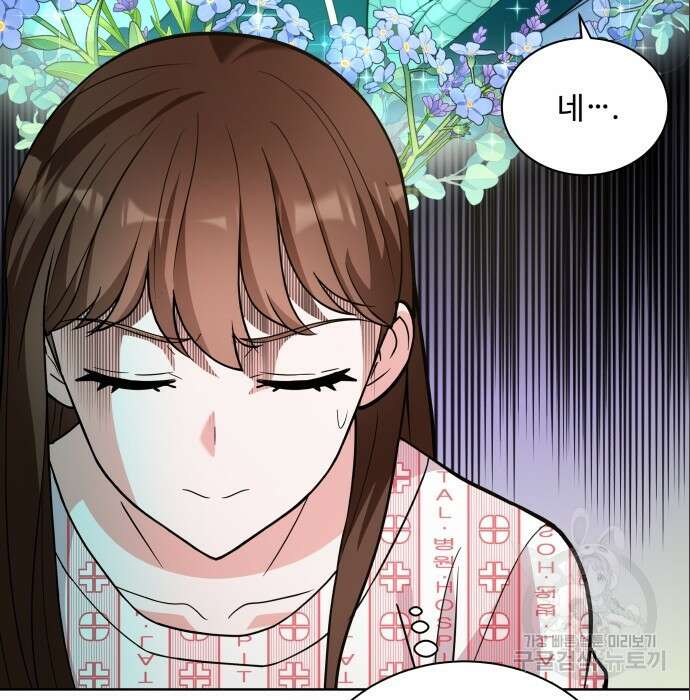 여주가 사기 스킬을 얻음 14화 12
