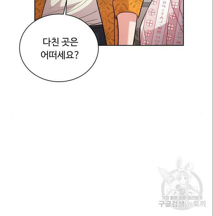 여주가 사기 스킬을 얻음 14화 15