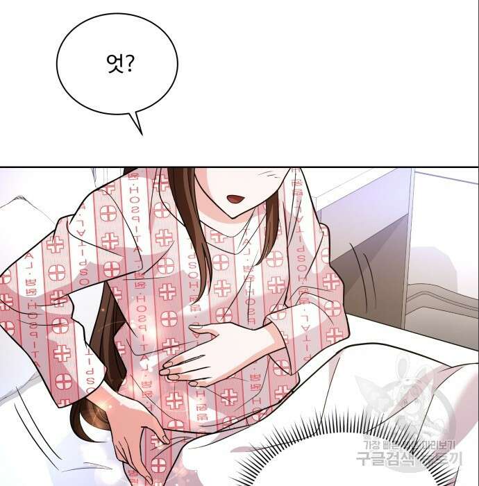 여주가 사기 스킬을 얻음 14화 16