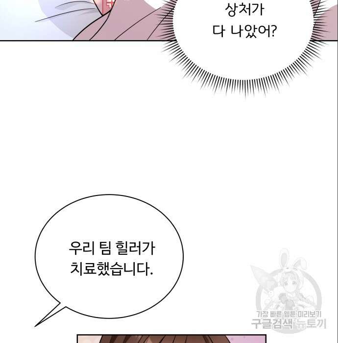 여주가 사기 스킬을 얻음 14화 17