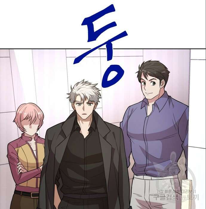 여주가 사기 스킬을 얻음 14화 19