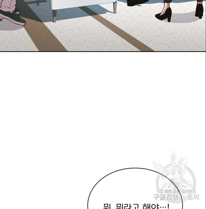 여주가 사기 스킬을 얻음 14화 24