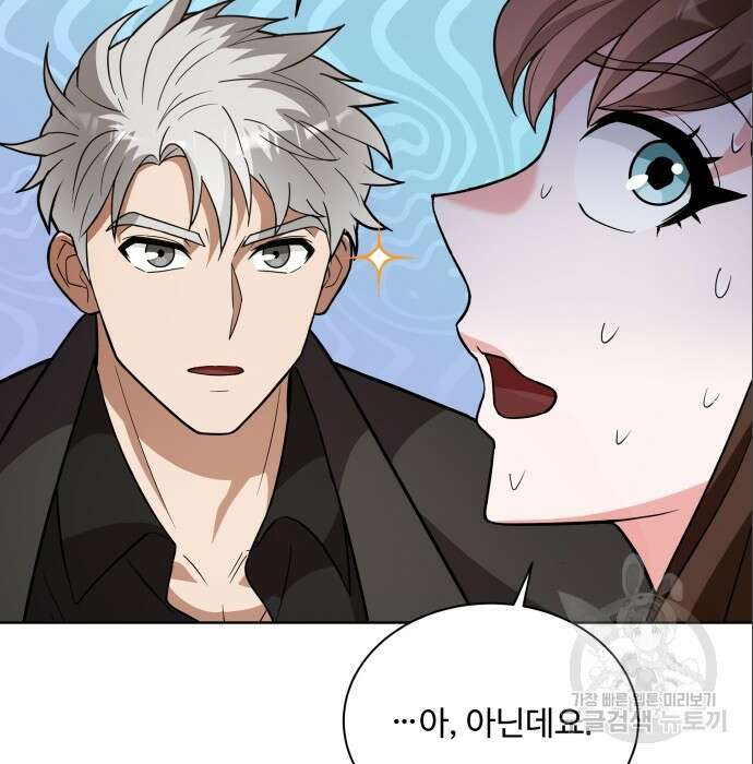여주가 사기 스킬을 얻음 14화 27