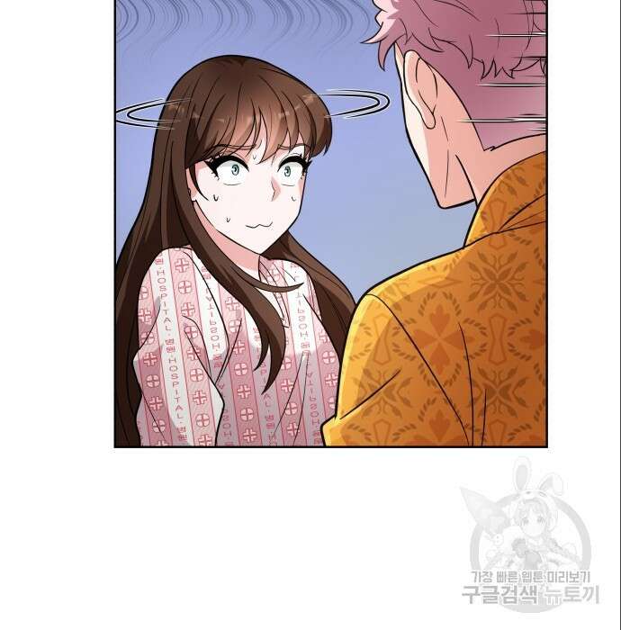 여주가 사기 스킬을 얻음 14화 29