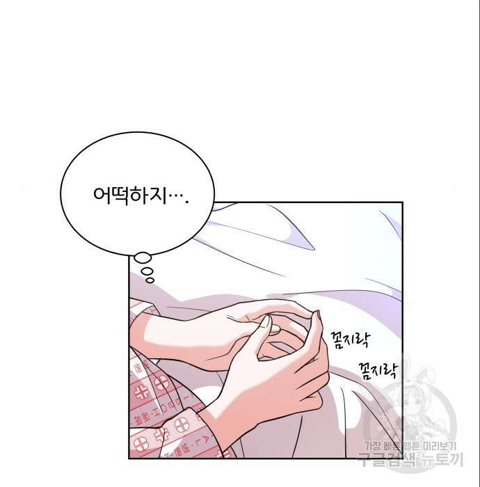 여주가 사기 스킬을 얻음 14화 34