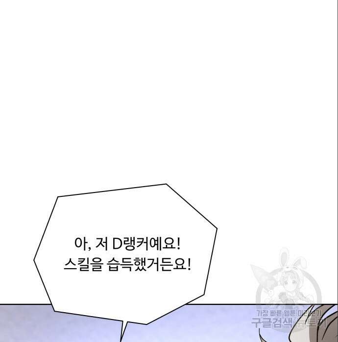 여주가 사기 스킬을 얻음 14화 35