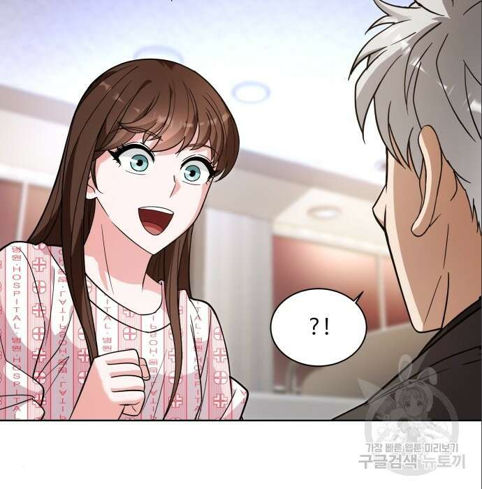 여주가 사기 스킬을 얻음 14화 36