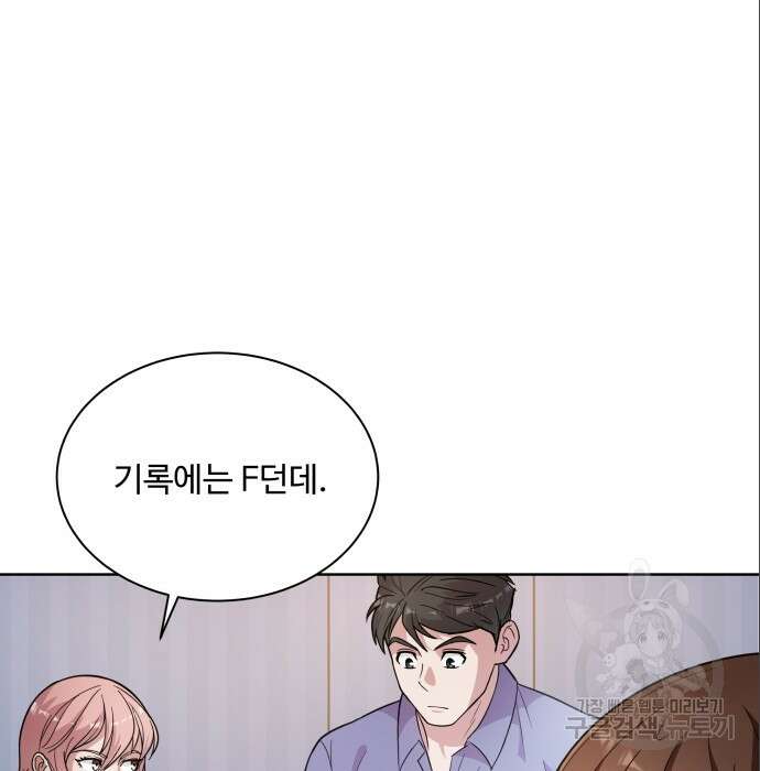 여주가 사기 스킬을 얻음 14화 37
