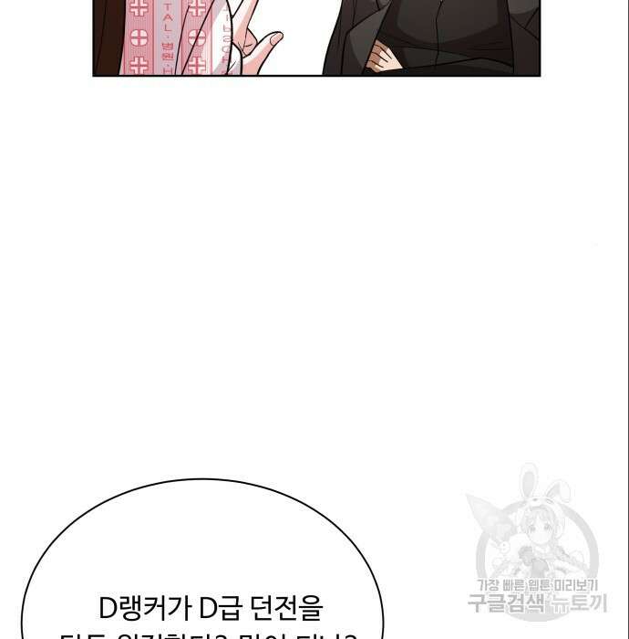 여주가 사기 스킬을 얻음 14화 40