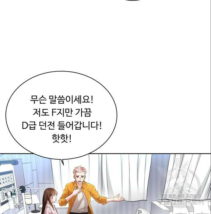 여주가 사기 스킬을 얻음 14화 42
