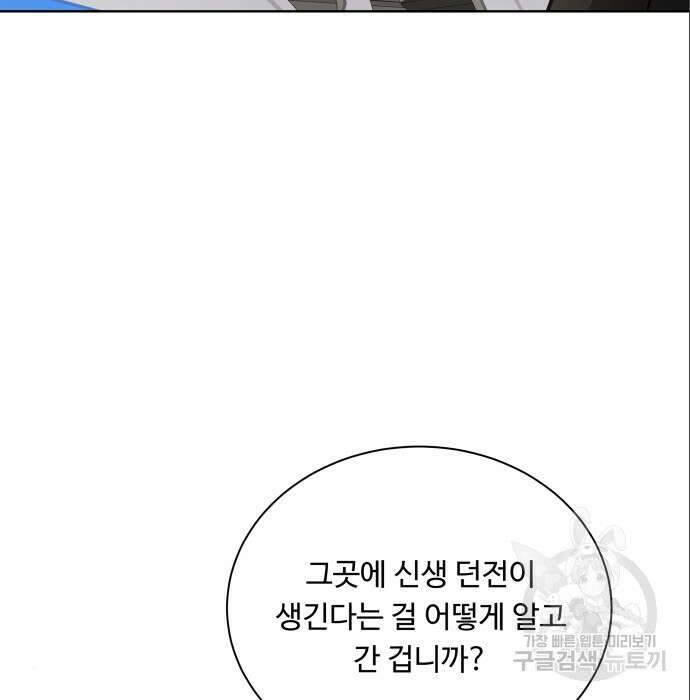 여주가 사기 스킬을 얻음 14화 48