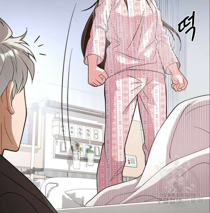 여주가 사기 스킬을 얻음 14화 59