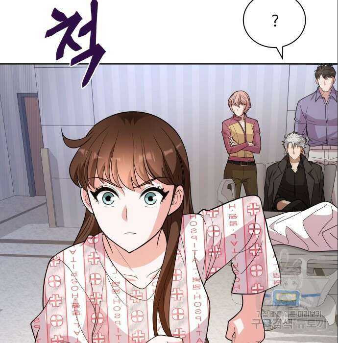 여주가 사기 스킬을 얻음 14화 61