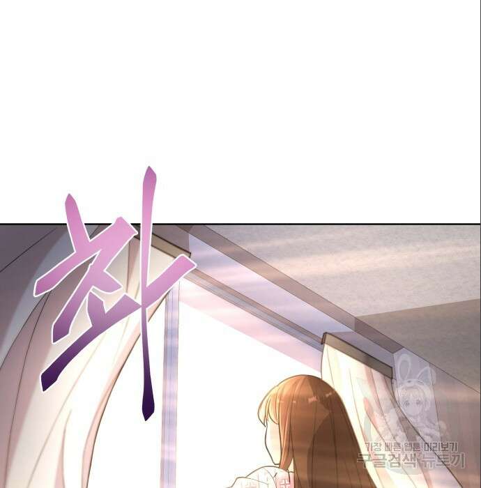 여주가 사기 스킬을 얻음 14화 63