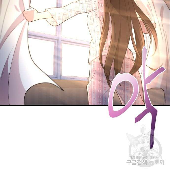 여주가 사기 스킬을 얻음 14화 64