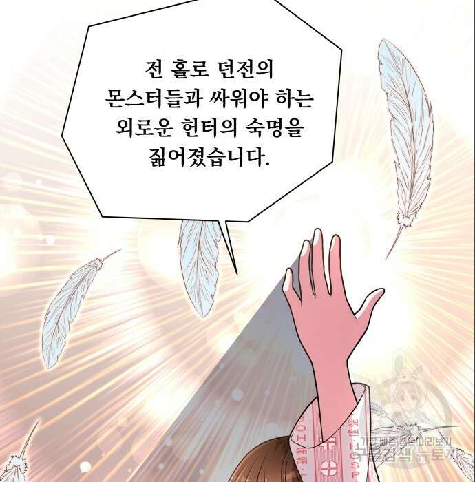 여주가 사기 스킬을 얻음 14화 69