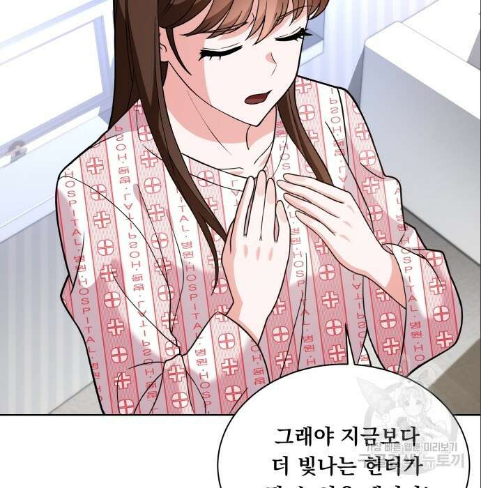 여주가 사기 스킬을 얻음 14화 73