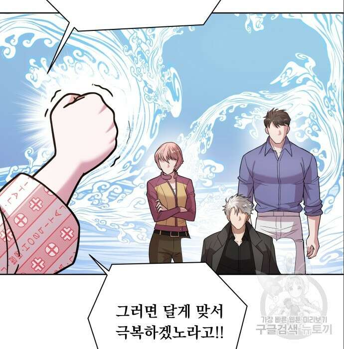 여주가 사기 스킬을 얻음 14화 75