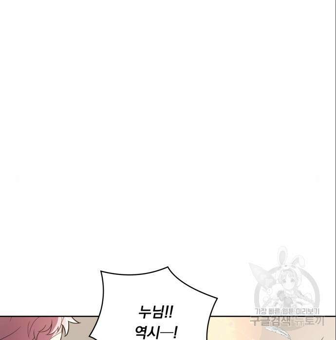 여주가 사기 스킬을 얻음 14화 81
