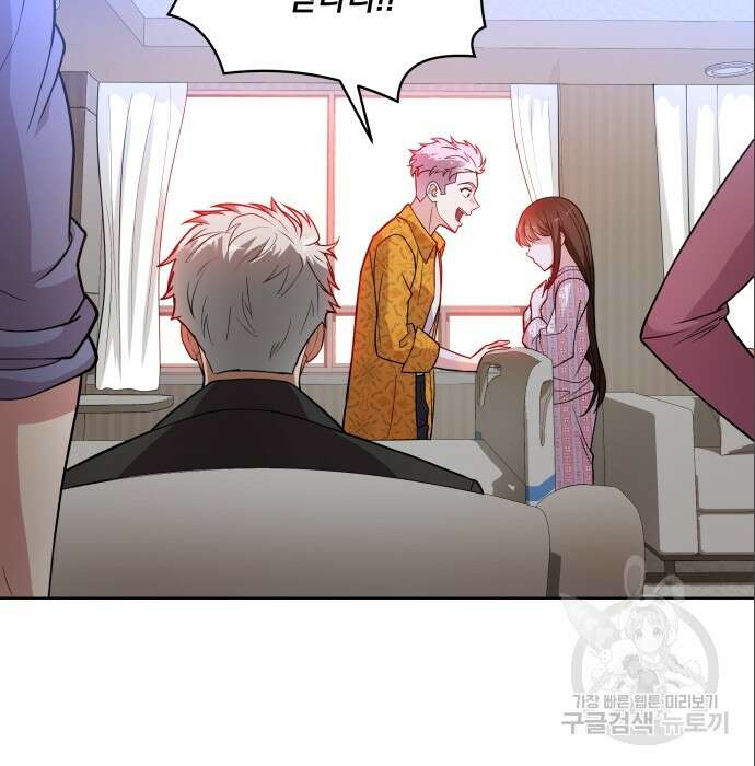 여주가 사기 스킬을 얻음 14화 84