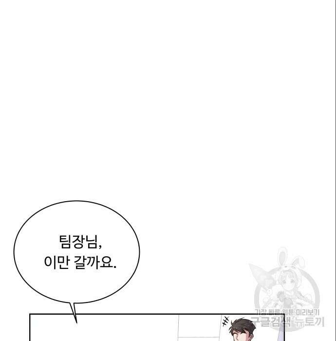 여주가 사기 스킬을 얻음 14화 85