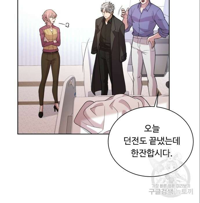 여주가 사기 스킬을 얻음 14화 86