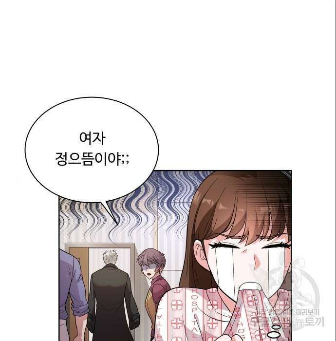 여주가 사기 스킬을 얻음 14화 87