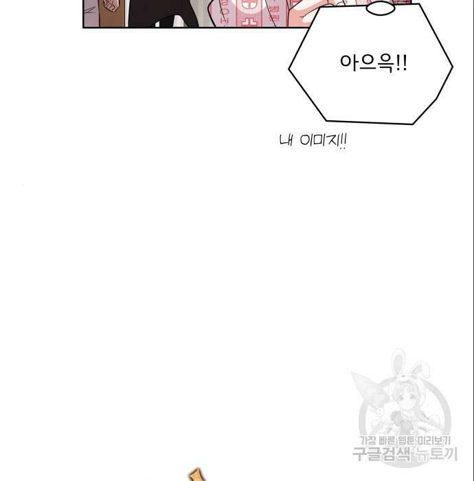 여주가 사기 스킬을 얻음 14화 88